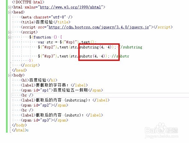 jquery截取字符串的方法