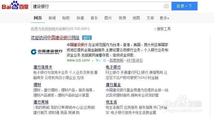 建行信用卡如何安全快速还款