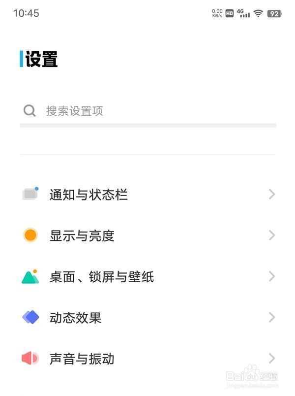vivox60怎么进入隐藏空间