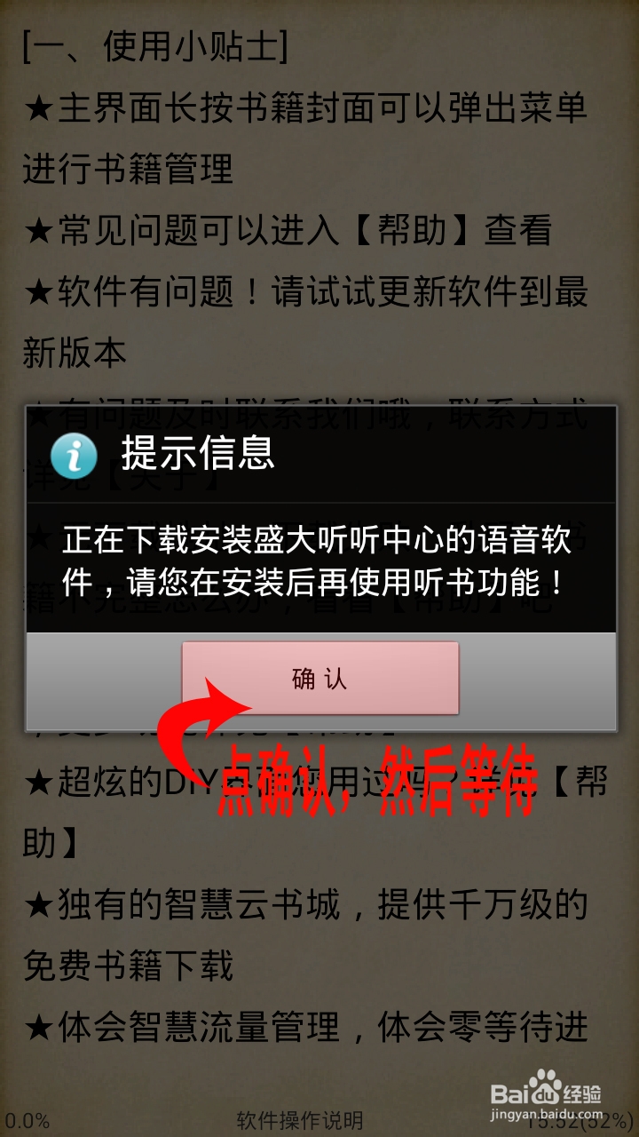 怎么将正在看的电子书立马转换成声音来听