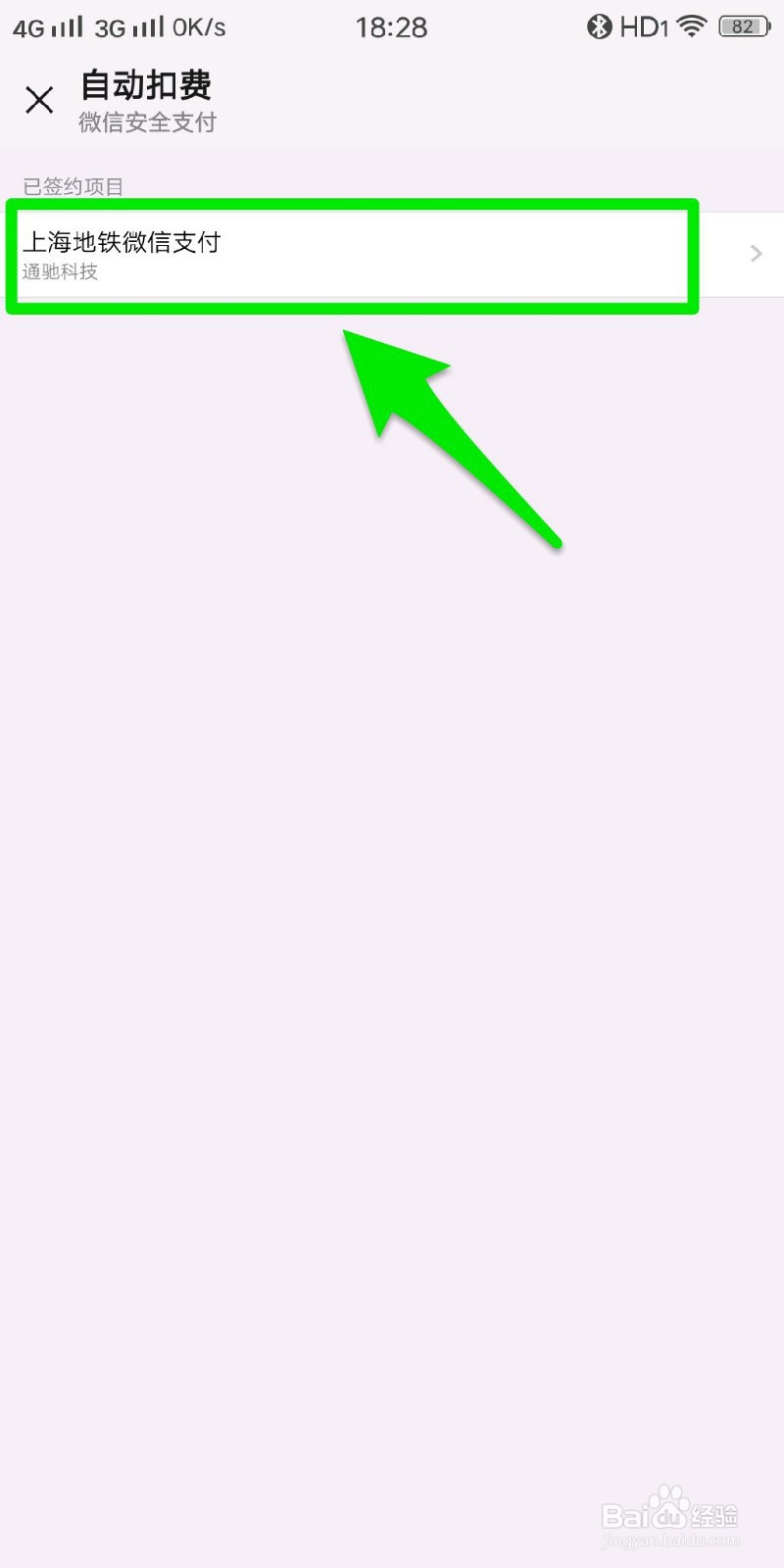 WPS会员怎么取消自动续费？