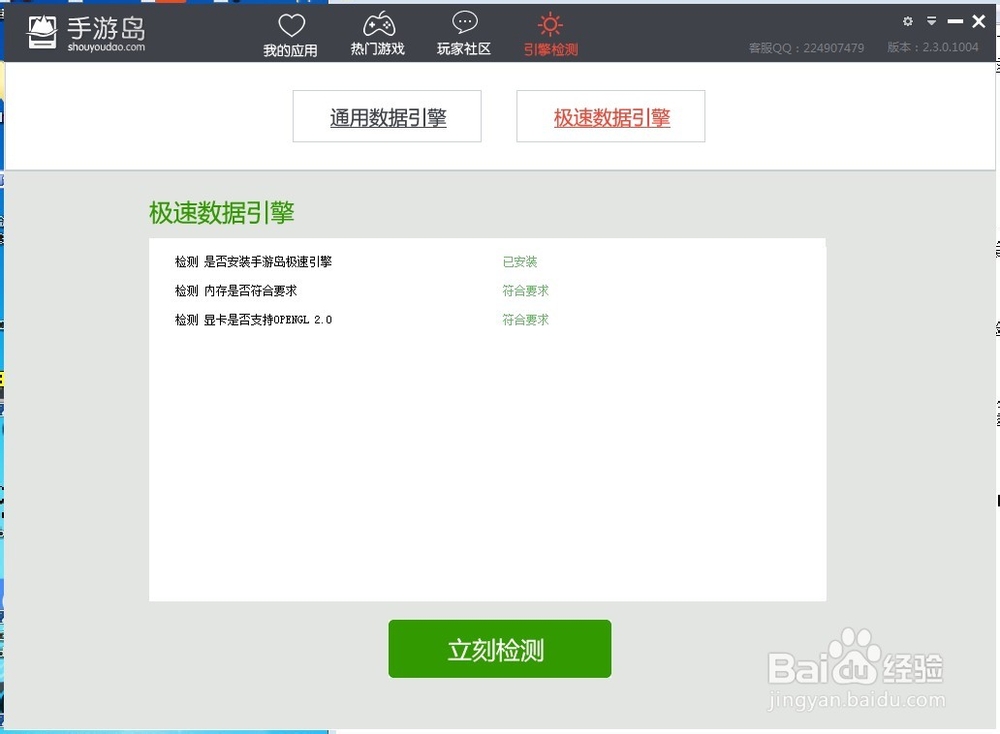 《大话西游手游电脑版》安装教程