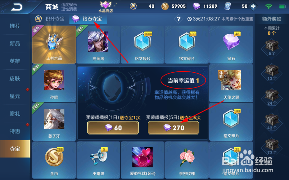 王者荣耀-砖石抽韩信