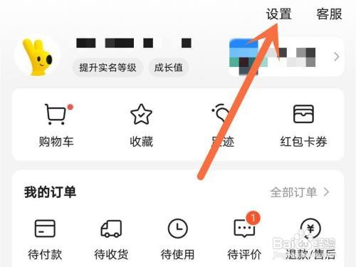 美团App缓存在哪里清除
