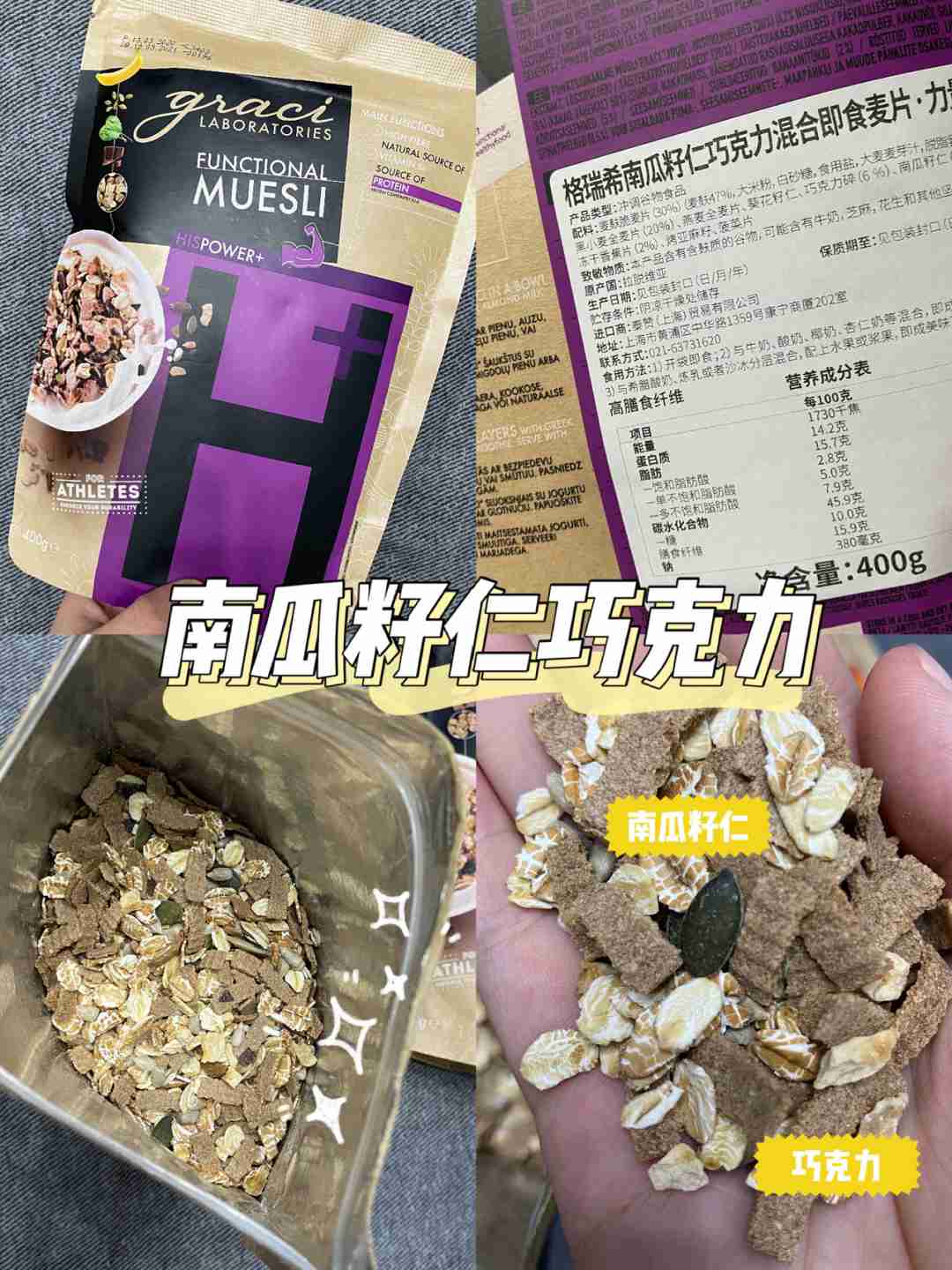 爱了这个水果麦片,一个月怒甩8斤肉!