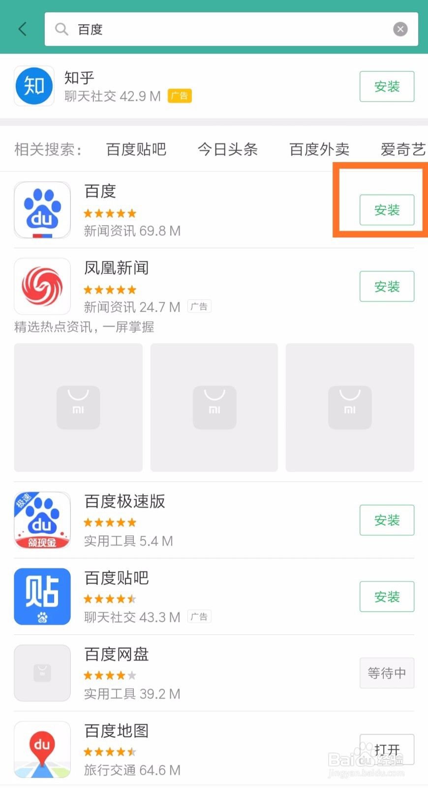 如何在应用商店中下载软件？怎么下载软件？