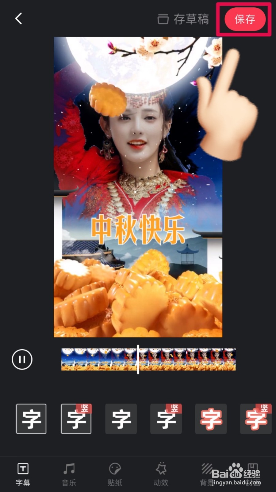 有趣又好玩的中秋掉月饼视频，让你马上学会！