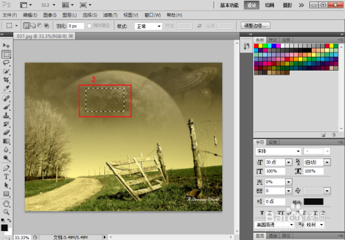 Photoshop中如何画方框或矩形框