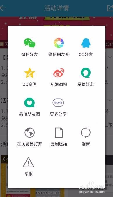 新版「流量来了」分享流量活动教程!