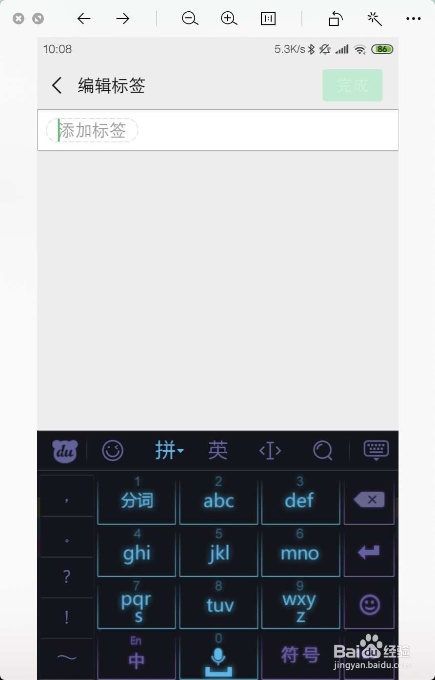 欧普手机怎样编辑微信收藏的文章
