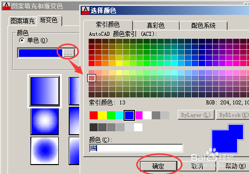 cad中怎么填充渐变色