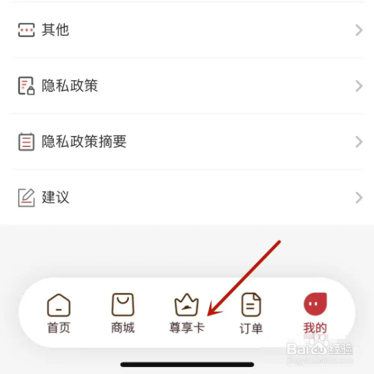 怎么在必胜客app中购买尊享卡？