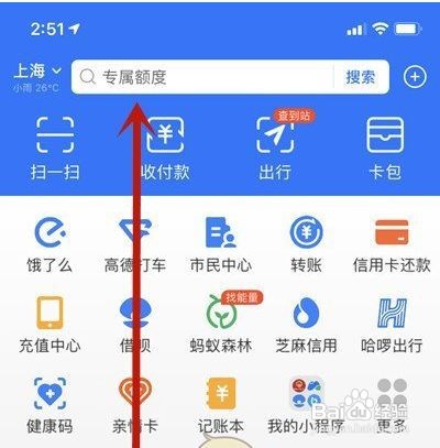 支付宝如何查询教资成绩