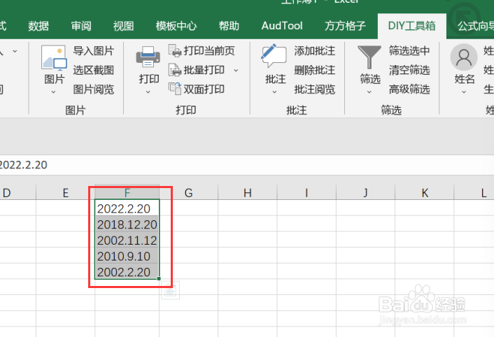 excel该如何实现将日期公历转农历天干地支