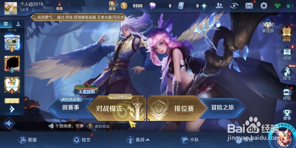 王者荣耀怎么快速赚钱