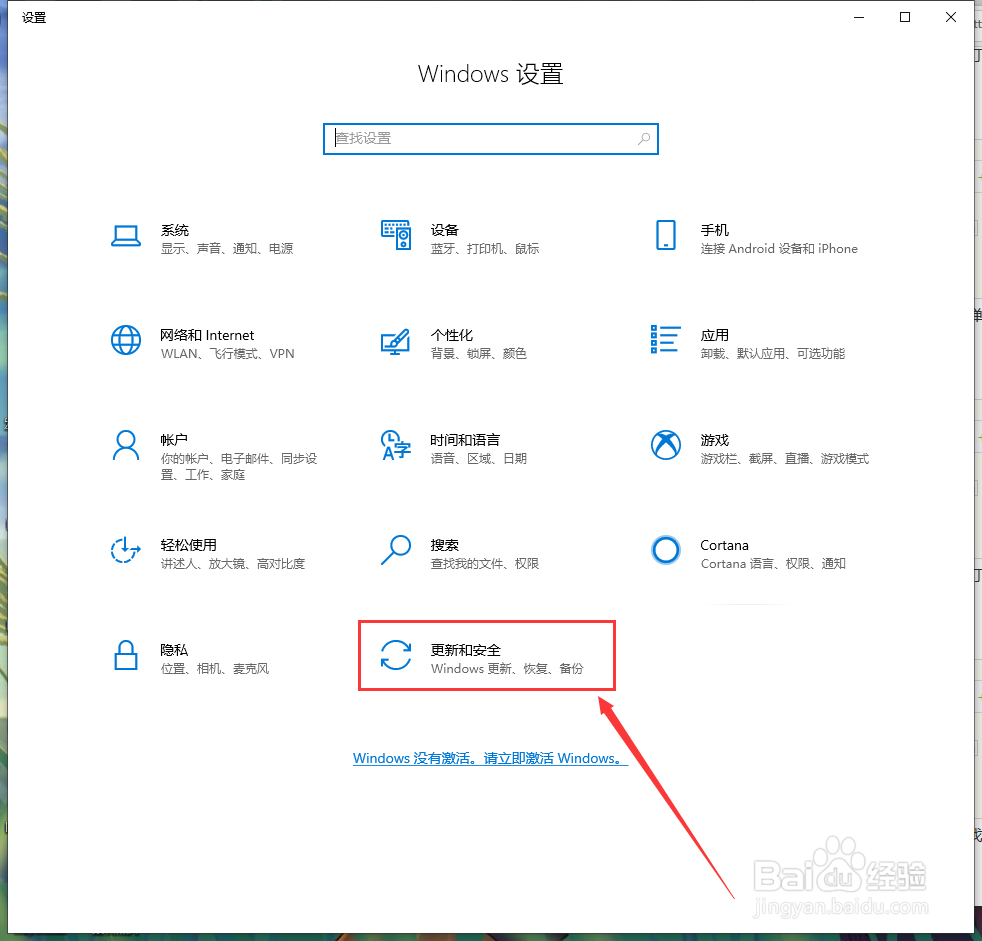 win10电脑怎么禁止系统自动更新