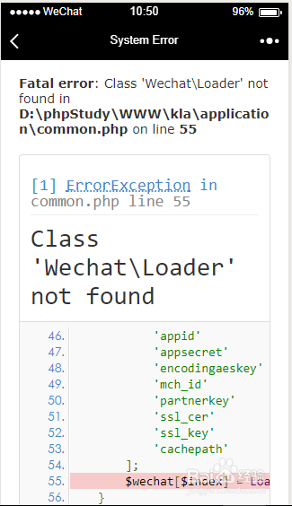 解决thinkphp5无法加载vendor文件夹下的类库