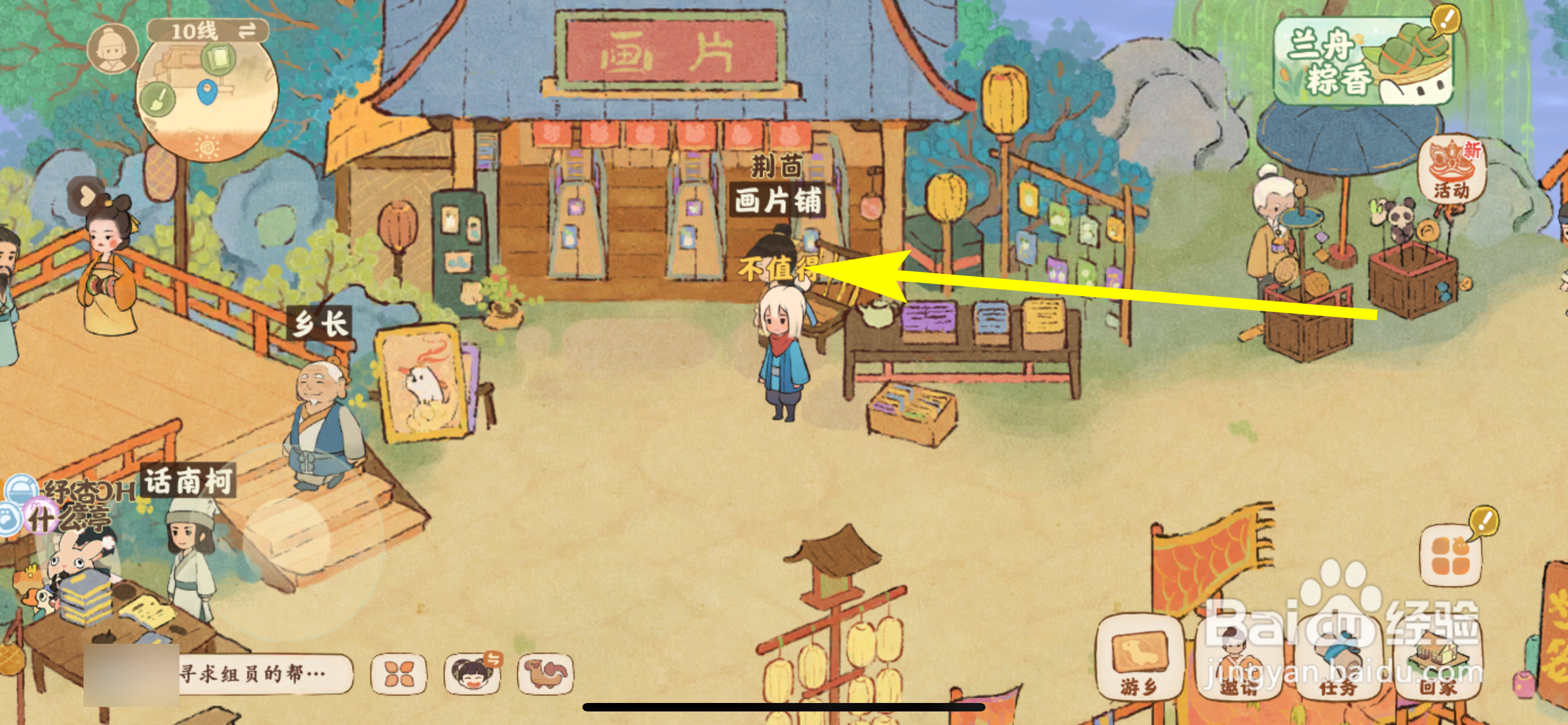 桃源深处有人家怎样购买画片