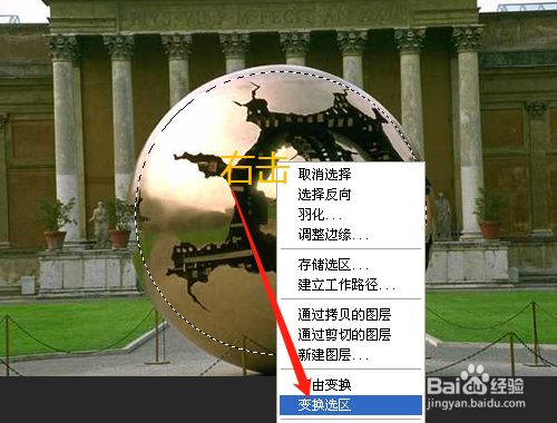 PS怎样应用径向模糊效果