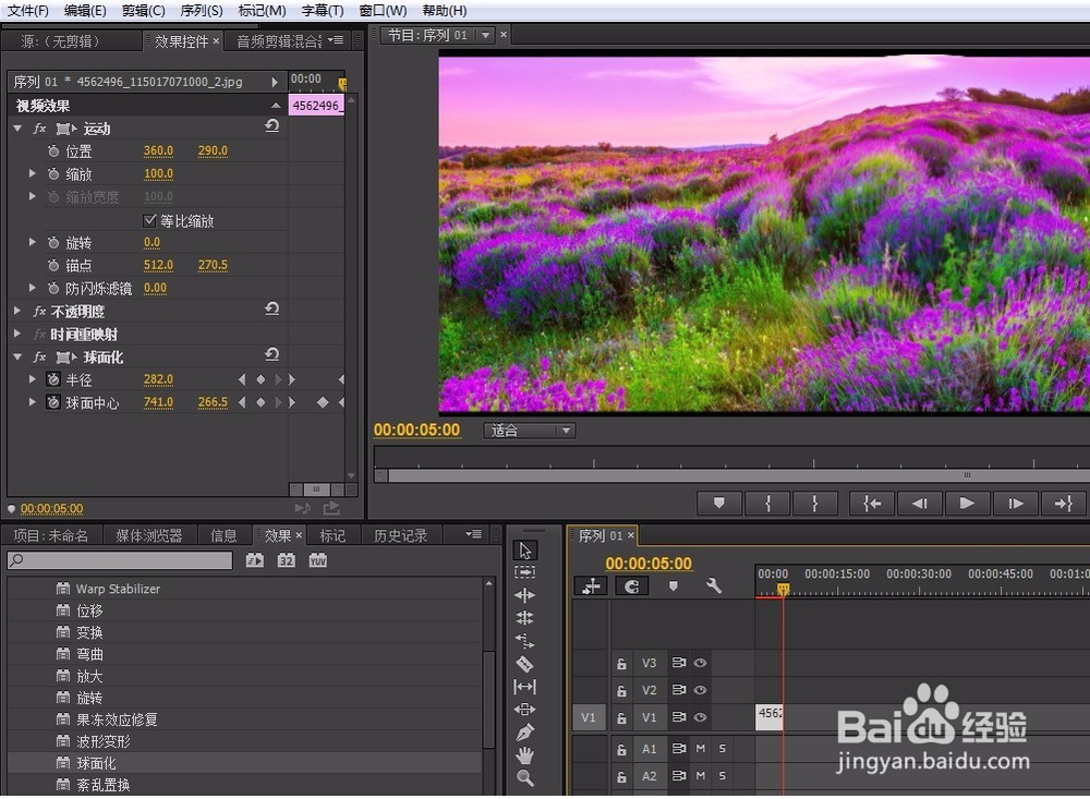 球面化效果 实例premiere