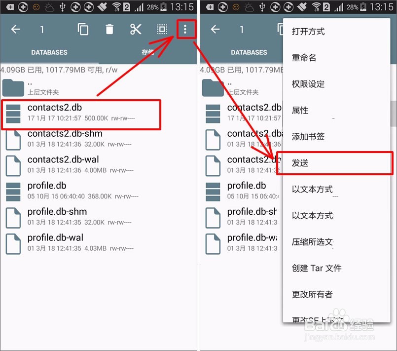 如何找回删除的通话记录