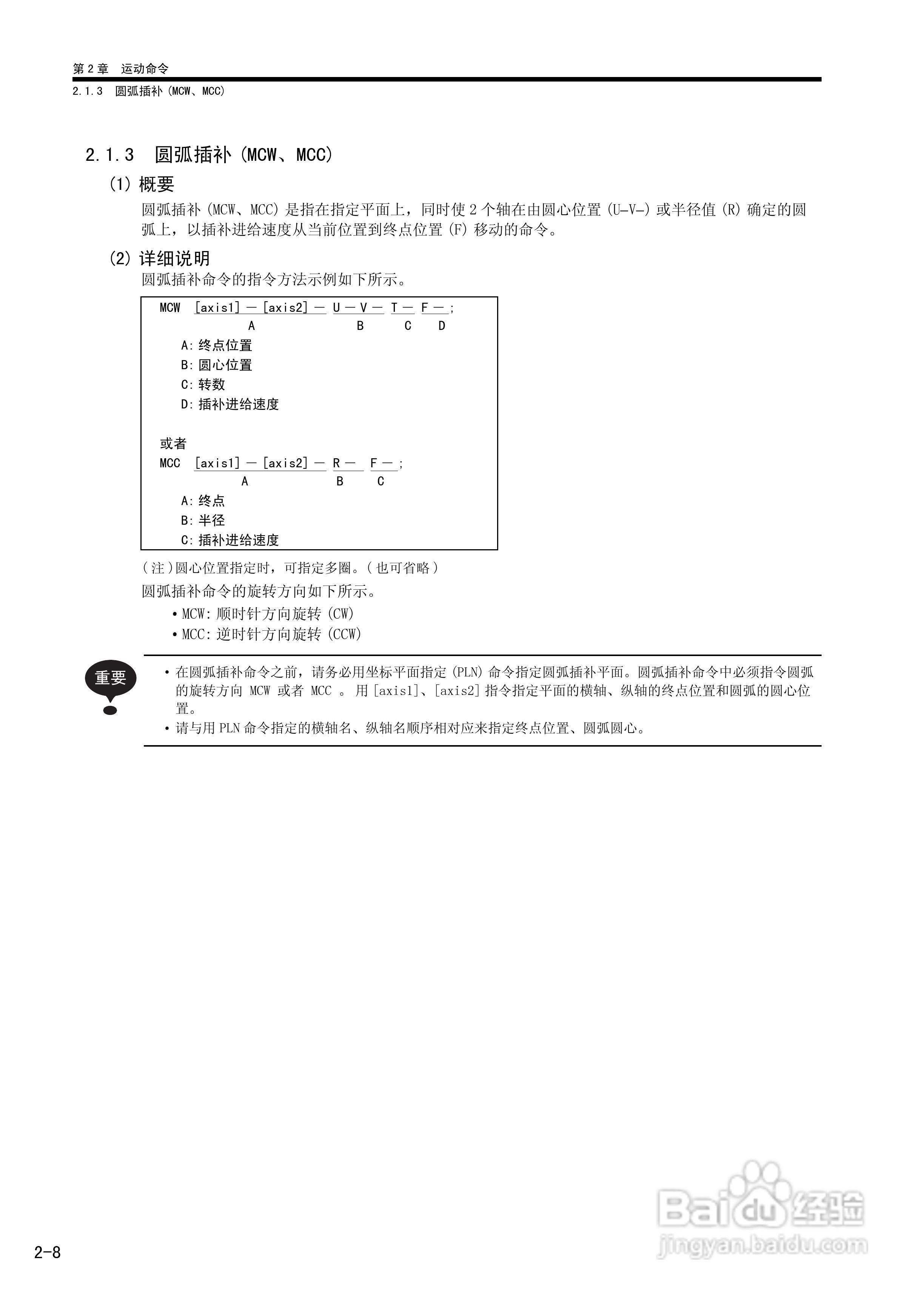 YASKAWA MP900/MP2000系列机器控制器用户手册:[6]