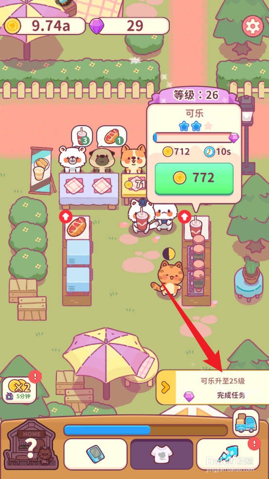 食物归类者如何将可乐升至25级
