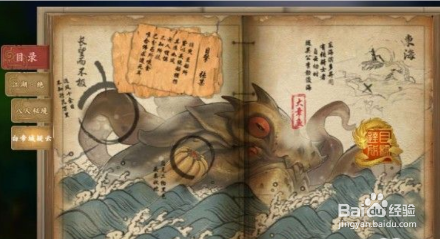 剑网3指尖江湖白帝城攻略