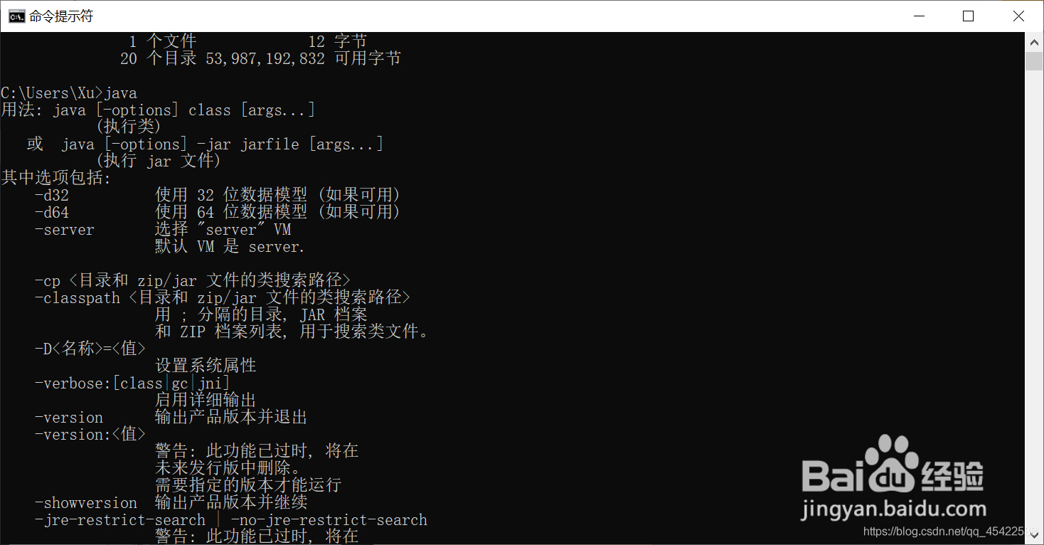 JAVA(windows)安装教程