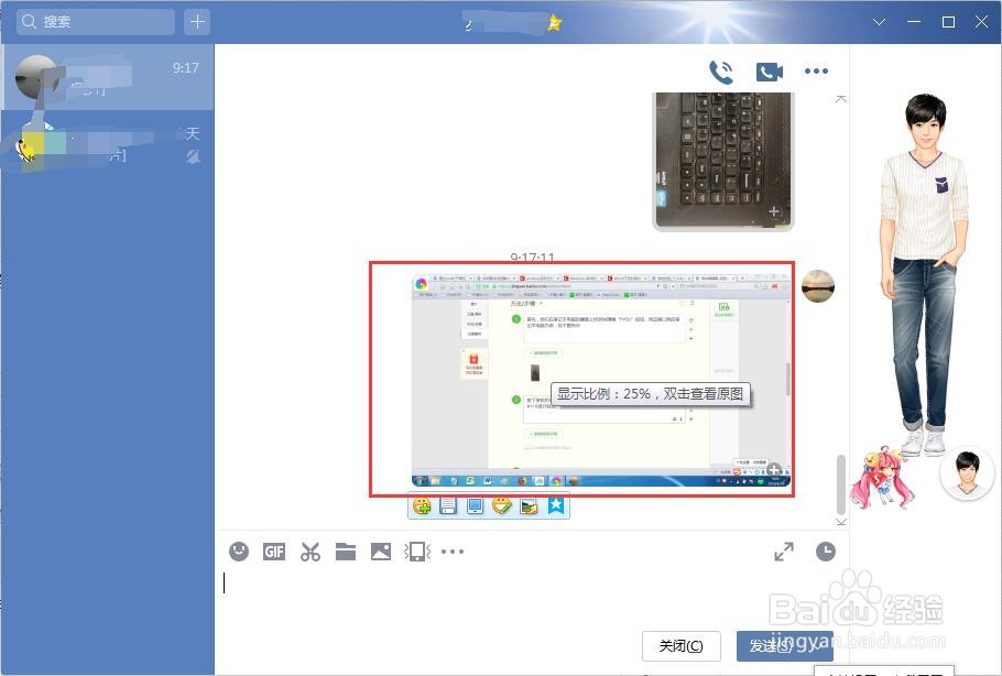 电脑自带截图功能使用
