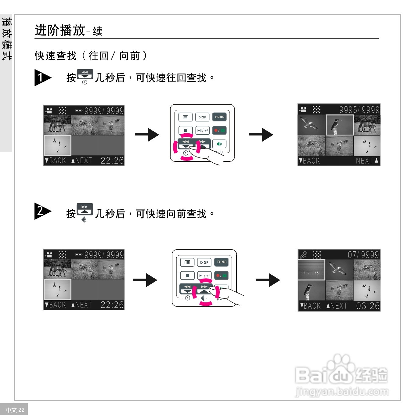 鸿友DV 3500数码摄像机使用说明书:[3]