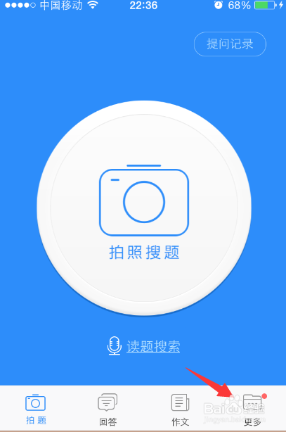 百度作业帮同学圈在哪，百度作业帮同学圈怎么玩