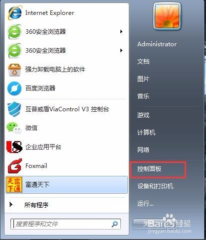 如何在电脑桌面上添加日历时钟