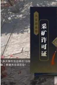 逆水寒伏羲通宝介绍