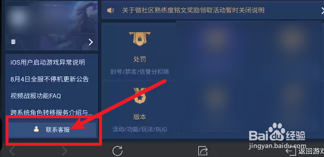 撤销王者荣耀未成年申请退款的请求可以吗