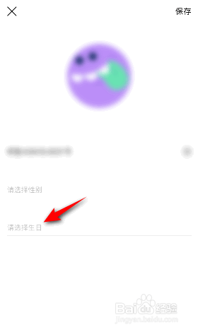 咚漫漫画怎么设置生日
