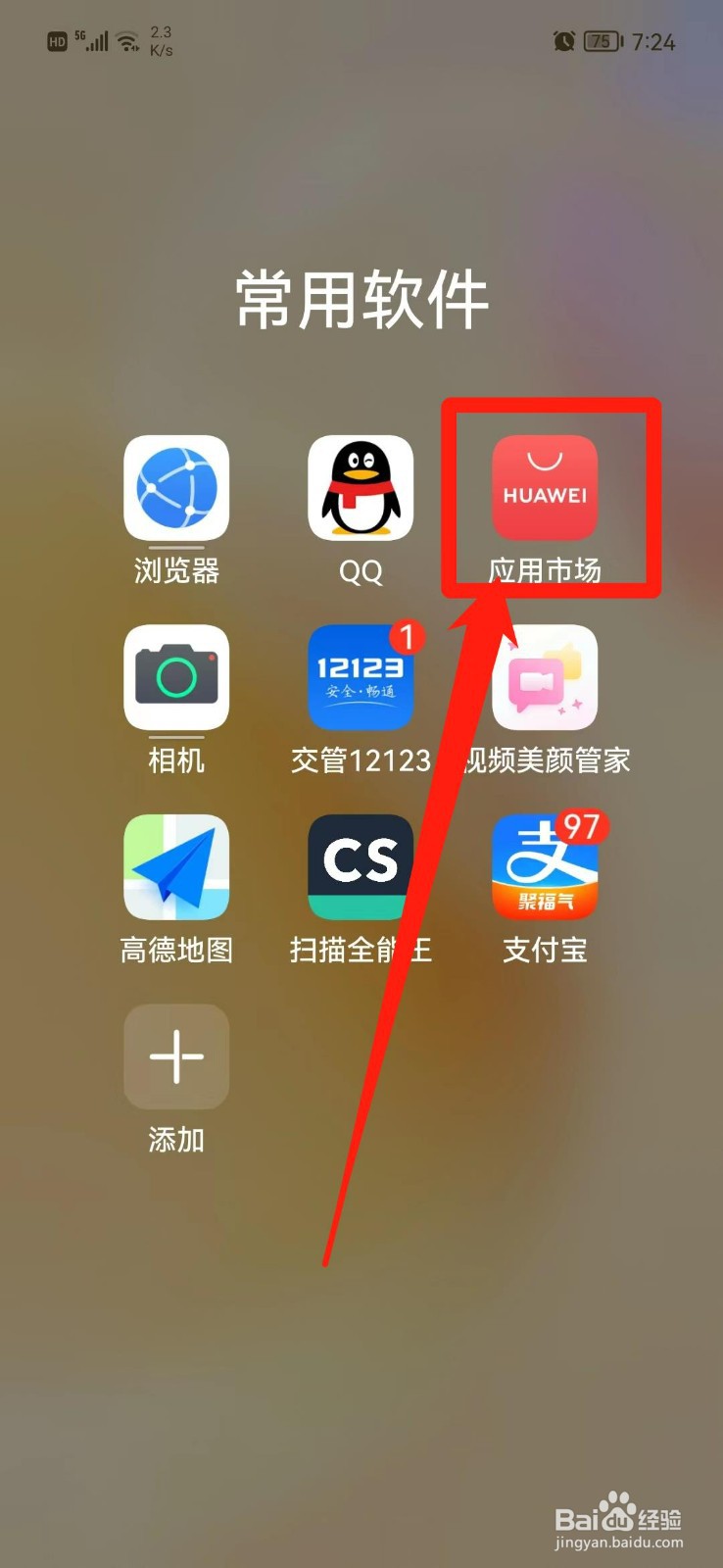 小猿搜题怎么下载