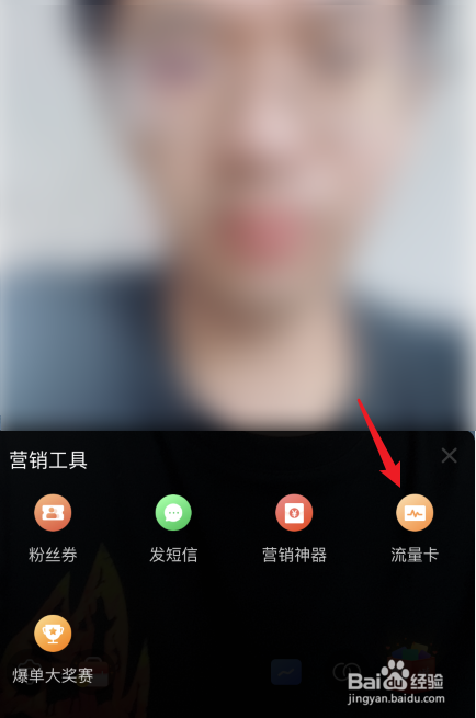 拼多多直播流量卡怎么使用