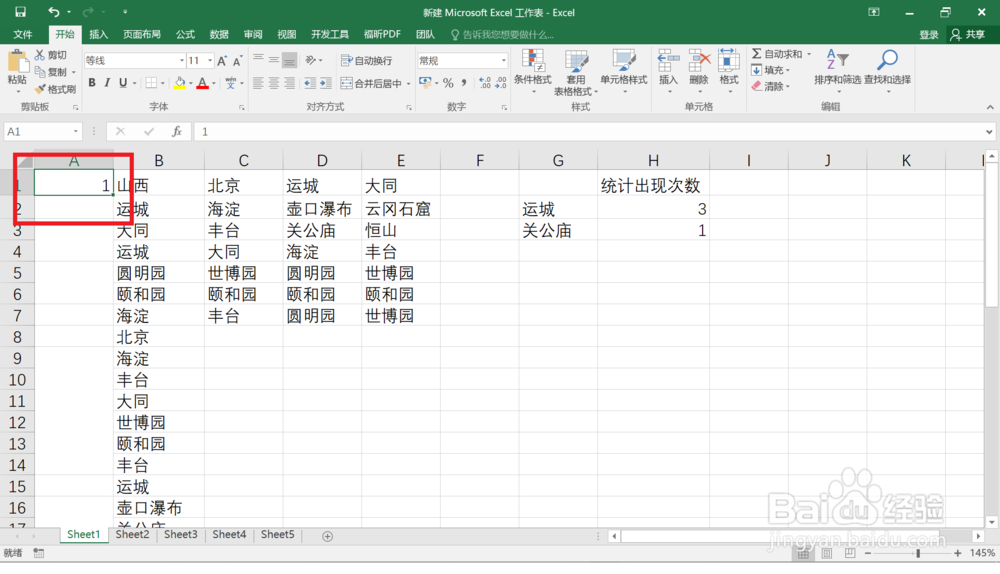 如何给合并单元格添加序号或者填充数据