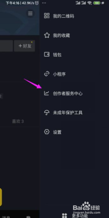 抖音如何开通抖音门店