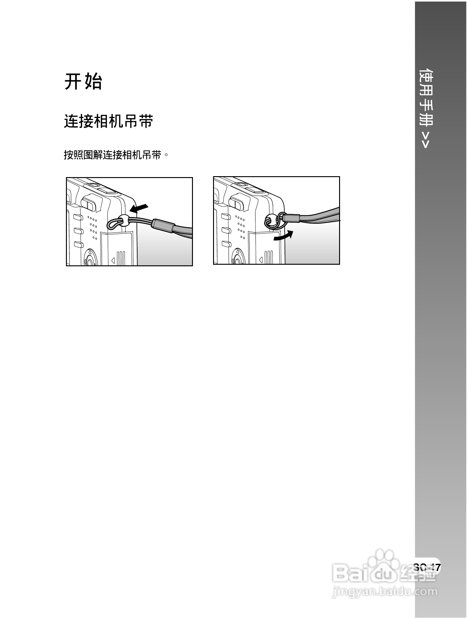 拍得丽IQ DIGITAL 43s型数码相机使用说明书:[2]
