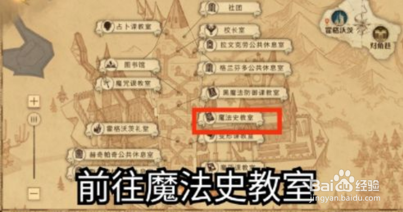 哈利波特魔法觉醒国庆彩蛋位置在哪里