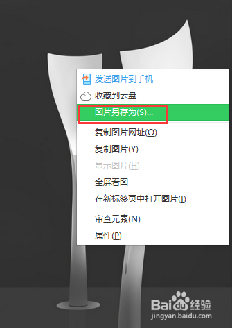 怎么样防止自己网页上引用的网络图片被删除