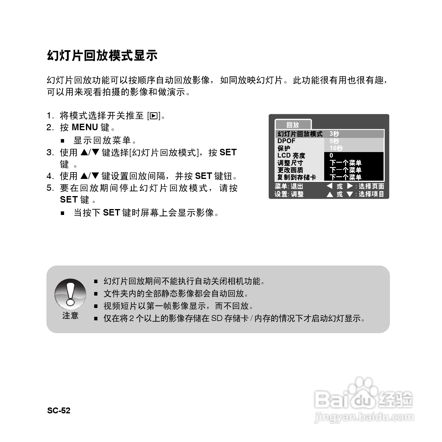 拍得丽SL-83型数码相机使用说明书:[6]