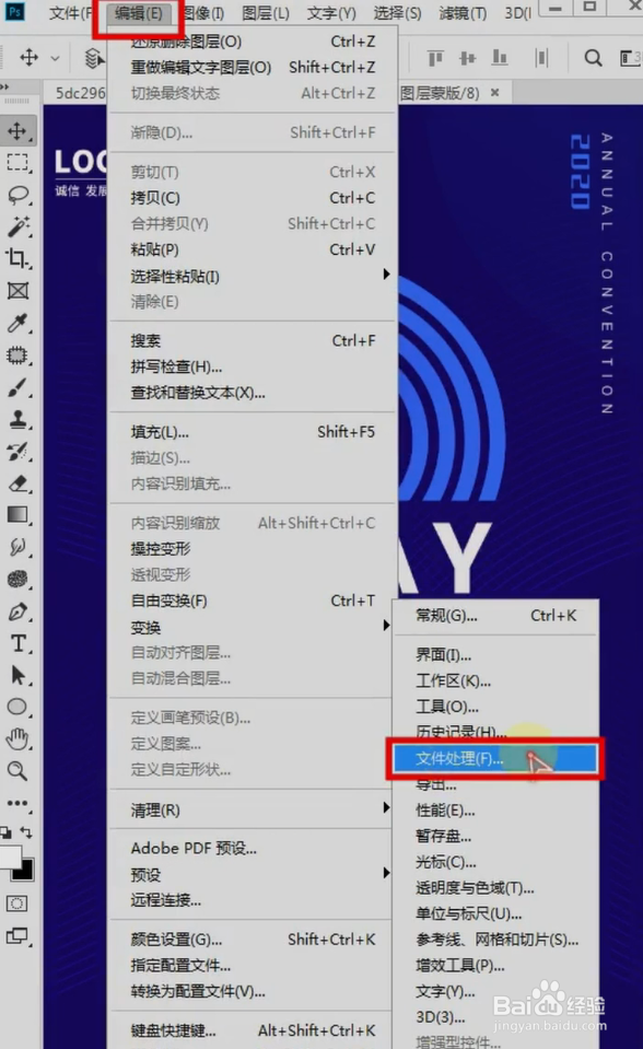 PS解决无法储存图片情况的小妙招
