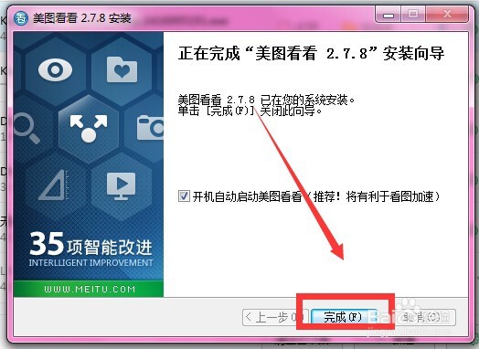 如何快速下载美图看看软件？