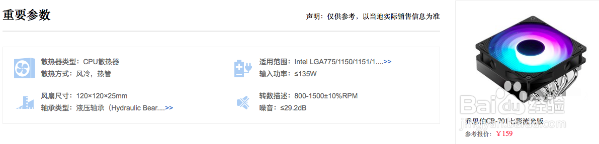 如何选购一台适合安装黑苹果系统的主机之清单二