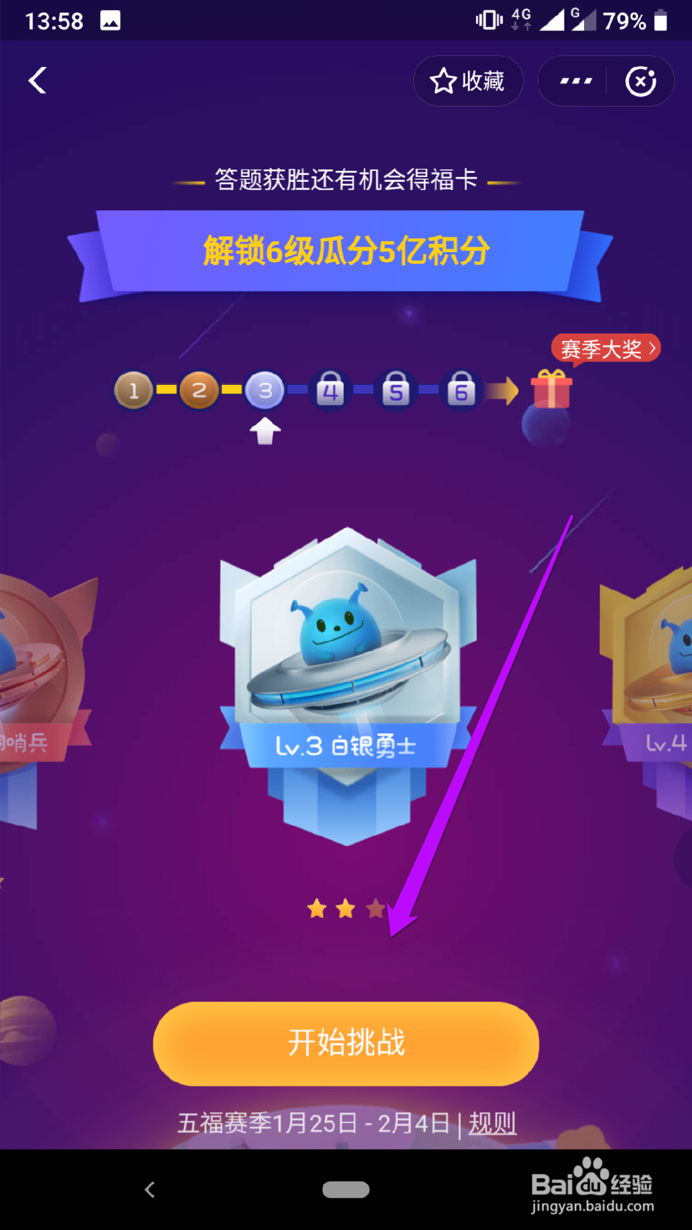 怎样在答答星球中获得福卡