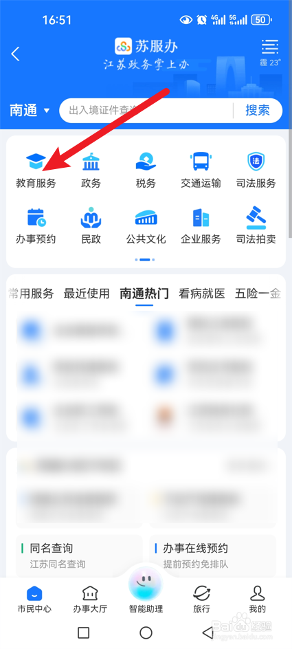 2024中考分数在哪查