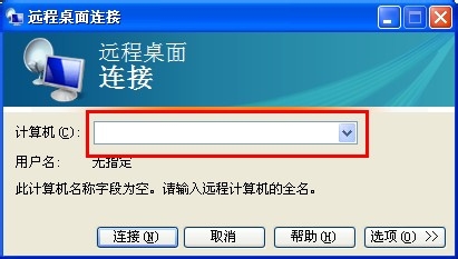 怎样设置电脑的远程控制